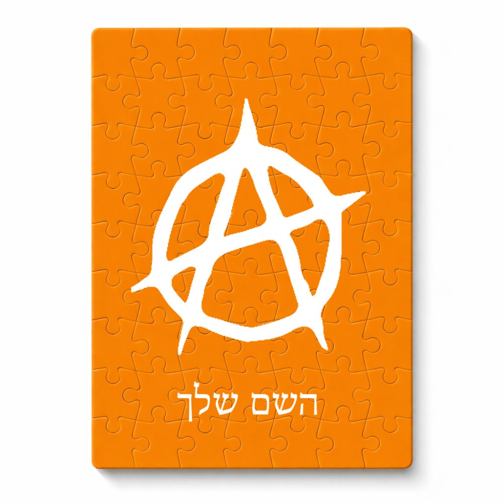 פאזל 80 חלקים בעיצוב אישי עם השם שלך בעיצוב אנרכיה מידות הארנק 14 × 20 ס"מ