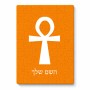 פאזל 80 חלקים בעיצוב אישי עם השם שלך בעיצוב אנק - מפתח החיים המצרי מידות הארנק 14 × 20 ס"מ