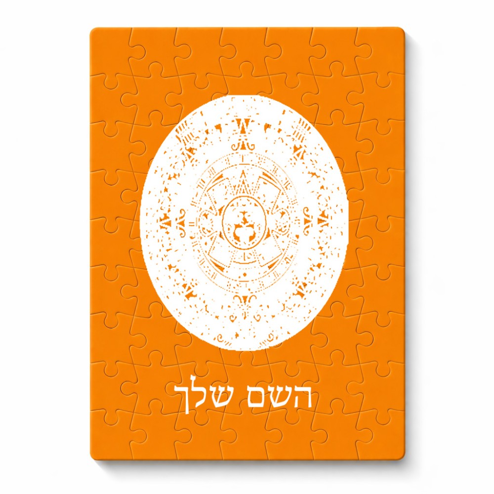 פאזל 80 חלקים בעיצוב אישי עם השם שלך בעיצוב לוח שנה אצטקי של המאיה מידות הארנק 14 × 20 ס"מ