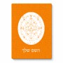 פאזל 80 חלקים בעיצוב אישי עם השם שלך בעיצוב לוח שנה אצטקי של המאיה מידות הארנק 14 × 20 ס"מ