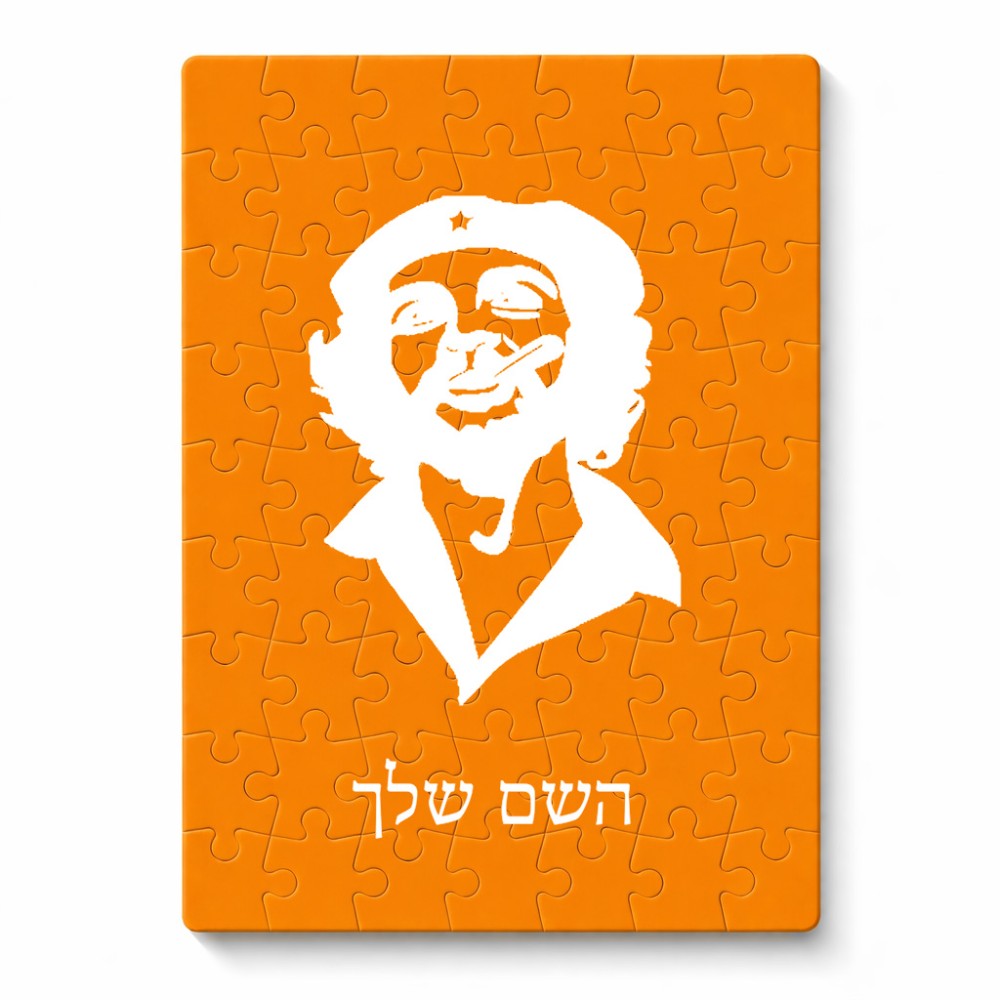 פאזל 80 חלקים בעיצוב אישי עם השם שלך בעיצוב צ'ה גווארה מידות הארנק 14 × 20 ס"מ