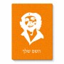 פאזל 80 חלקים בעיצוב אישי עם השם שלך בעיצוב צ'ה גווארה מידות הארנק 14 × 20 ס"מ