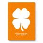פאזל 80 חלקים בעיצוב אישי עם השם שלך בעיצוב קלבר מידות הארנק 14 × 20 ס"מ