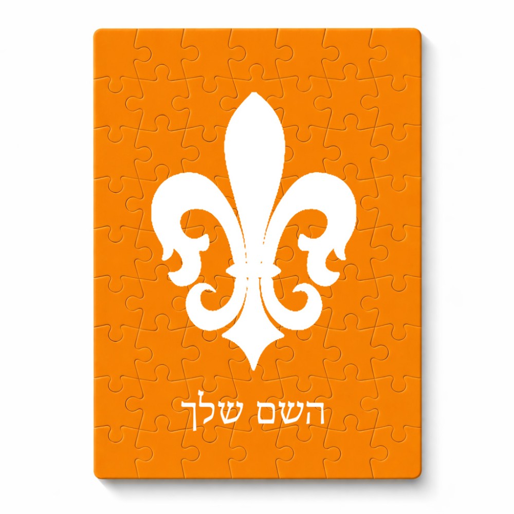 פאזל 80 חלקים בעיצוב אישי עם השם שלך בעיצוב פרחי פרחים - צרפת מידות הארנק 14 × 20 ס"מ