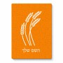 פאזל 80 חלקים בעיצוב אישי עם השם שלך בעיצוב חיטה גלית זהב מידות הארנק 14 × 20 ס"מ