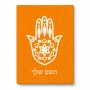 פאזל 80 חלקים בעיצוב אישי עם השם שלך בעיצוב חמסה - קבלה מידות הארנק 14 × 20 ס"מ