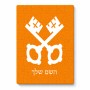 פאזל 80 חלקים בעיצוב אישי עם השם שלך בעיצוב מפתחות מידות הארנק 14 × 20 ס"מ