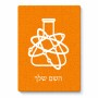 פאזל 80 חלקים בעיצוב אישי עם השם שלך בעיצוב מעבדה מידות הארנק 14 × 20 ס"מ