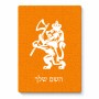 פאזל 80 חלקים בעיצוב אישי עם השם שלך בעיצוב אריה מידות הארנק 14 × 20 ס"מ