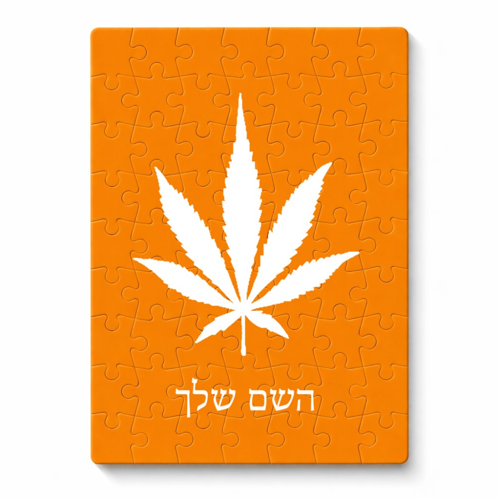 פאזל 80 חלקים בעיצוב אישי עם השם שלך בעיצוב עלה מריחואנה - גראס מידות הארנק 14 × 20 ס"מ