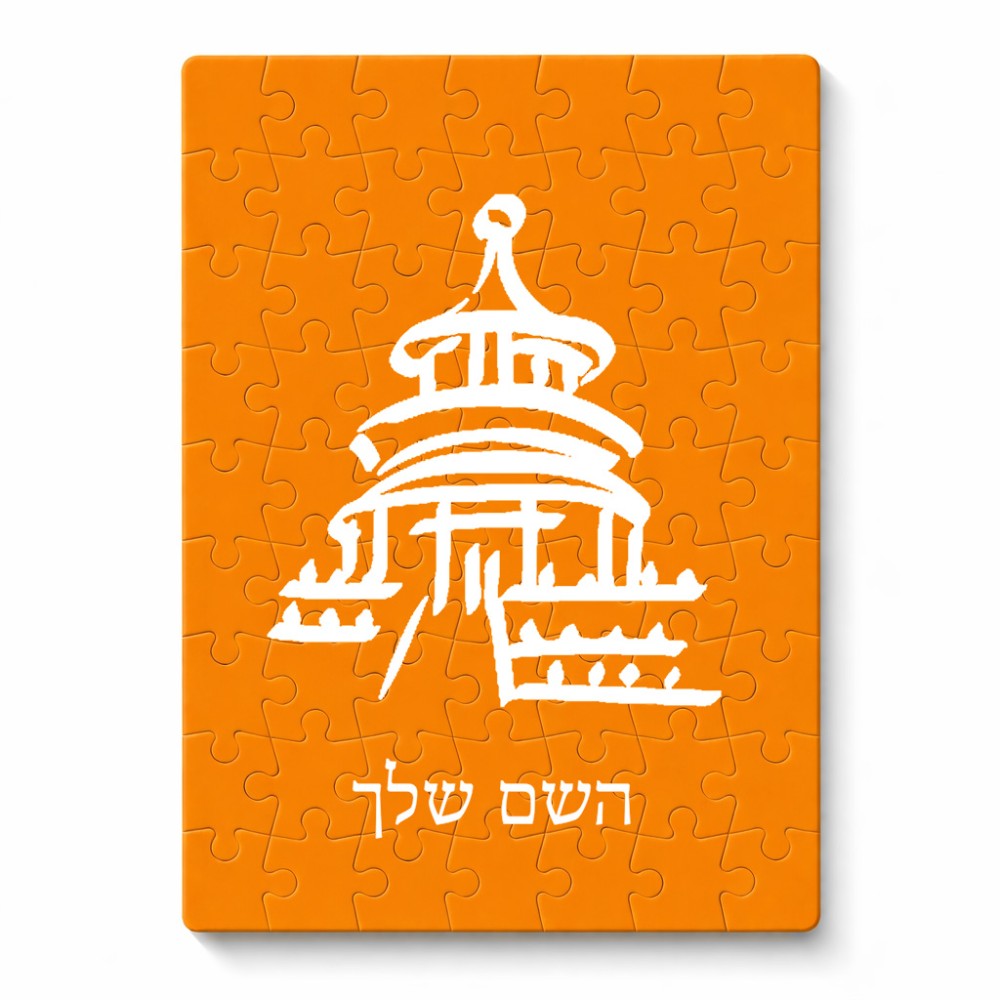 פאזל 80 חלקים בעיצוב אישי עם השם שלך בעיצוב פגודה - יפן מידות הארנק 14 × 20 ס"מ
