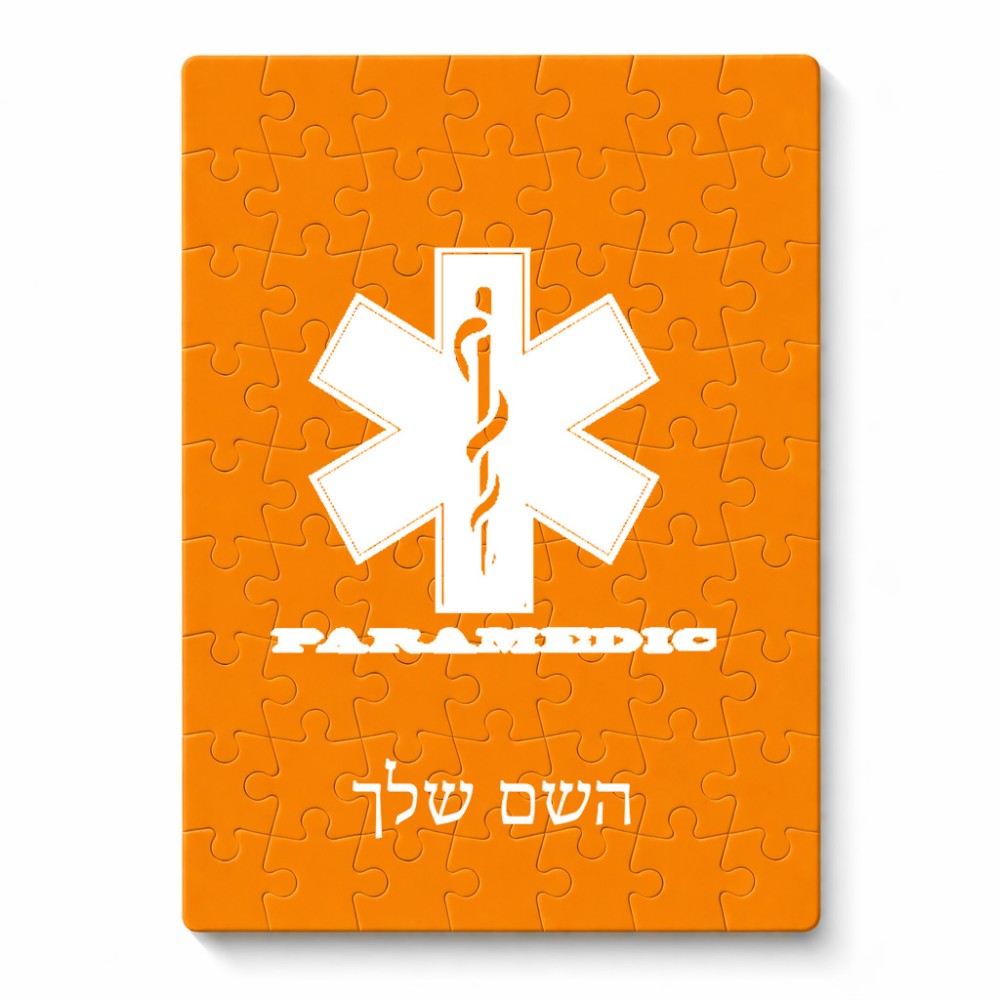 פאזל 80 חלקים בעיצוב אישי עם השם שלך בעיצוב חובש מידות הארנק 14 × 20 ס"מ