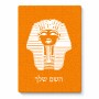 פאזל 80 חלקים בעיצוב אישי עם השם שלך בעיצוב פרעה - תות ענח' אמון מצרי מידות הארנק 14 × 20 ס"מ
