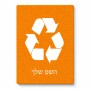 פאזל 80 חלקים בעיצוב אישי עם השם שלך בעיצוב למחזר מידות הארנק 14 × 20 ס"מ