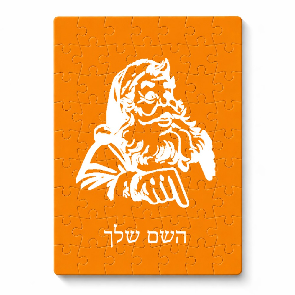 פאזל 80 חלקים בעיצוב אישי עם השם שלך בעיצוב סנטה קלאוס מידות הארנק 14 × 20 ס"מ