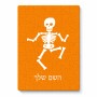 פאזל 80 חלקים בעיצוב אישי עם השם שלך בעיצוב סקלטון מידות הארנק 14 × 20 ס"מ