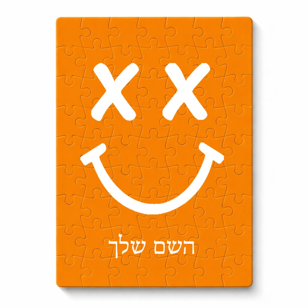 פאזל 80 חלקים בעיצוב אישי עם השם שלך בעיצוב סמיילי מידות הארנק 14 × 20 ס"מ