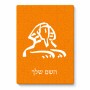 פאזל 80 חלקים בעיצוב אישי עם השם שלך בעיצוב ספינקס מצרים מידות הארנק 14 × 20 ס"מ
