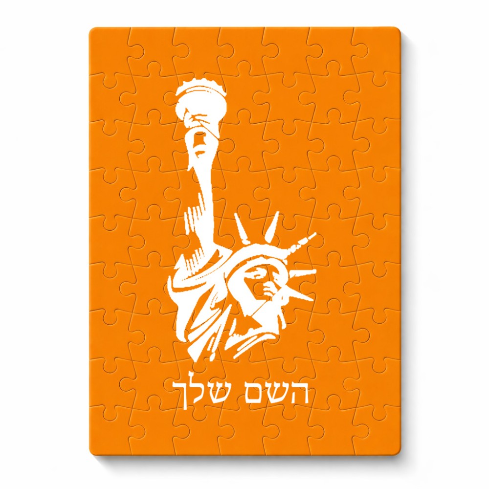 פאזל 80 חלקים בעיצוב אישי עם השם שלך בעיצוב פסל החירות מידות הארנק 14 × 20 ס"מ