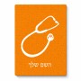 פאזל 80 חלקים בעיצוב אישי עם השם שלך בעיצוב סטטוסקופ רופא מידות הארנק 14 × 20 ס"מ