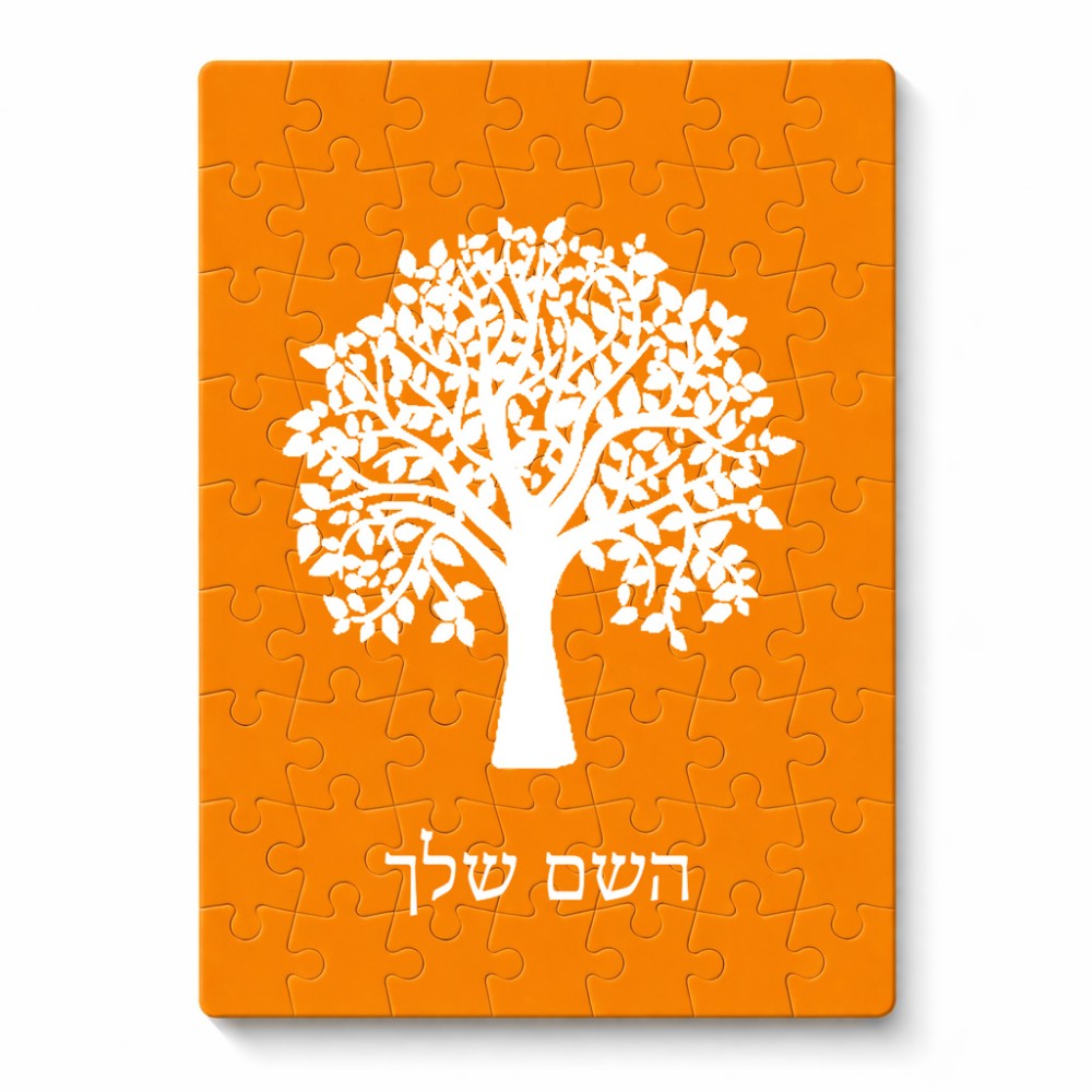 פאזל 80 חלקים בעיצוב אישי עם השם שלך בעיצוב עץ מידות הארנק 14 × 20 ס"מ