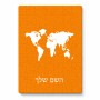 פאזל 80 חלקים בעיצוב אישי עם השם שלך בעיצוב מפת העולם מידות הארנק 14 × 20 ס"מ