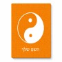 פאזל 80 חלקים בעיצוב אישי עם השם שלך בעיצוב סמל יינג יאנג מידות הארנק 14 × 20 ס"מ