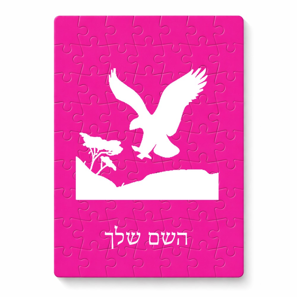 פאזל 80 חלקים בעיצוב אישי עם השם שלך בעיצוב נשר אמריקאי מידות הארנק 14 × 20 ס"מ