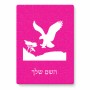 פאזל 80 חלקים בעיצוב אישי עם השם שלך בעיצוב נשר אמריקאי מידות הארנק 14 × 20 ס"מ