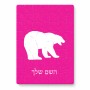 פאזל 80 חלקים בעיצוב אישי עם השם שלך בעיצוב דוב מידות הארנק 14 × 20 ס"מ