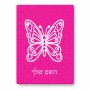 פאזל 80 חלקים בעיצוב אישי עם השם שלך בעיצוב פרפר מידות הארנק 14 × 20 ס"מ