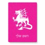 פאזל 80 חלקים בעיצוב אישי עם השם שלך בעיצוב דרקון מידות הארנק 14 × 20 ס"מ