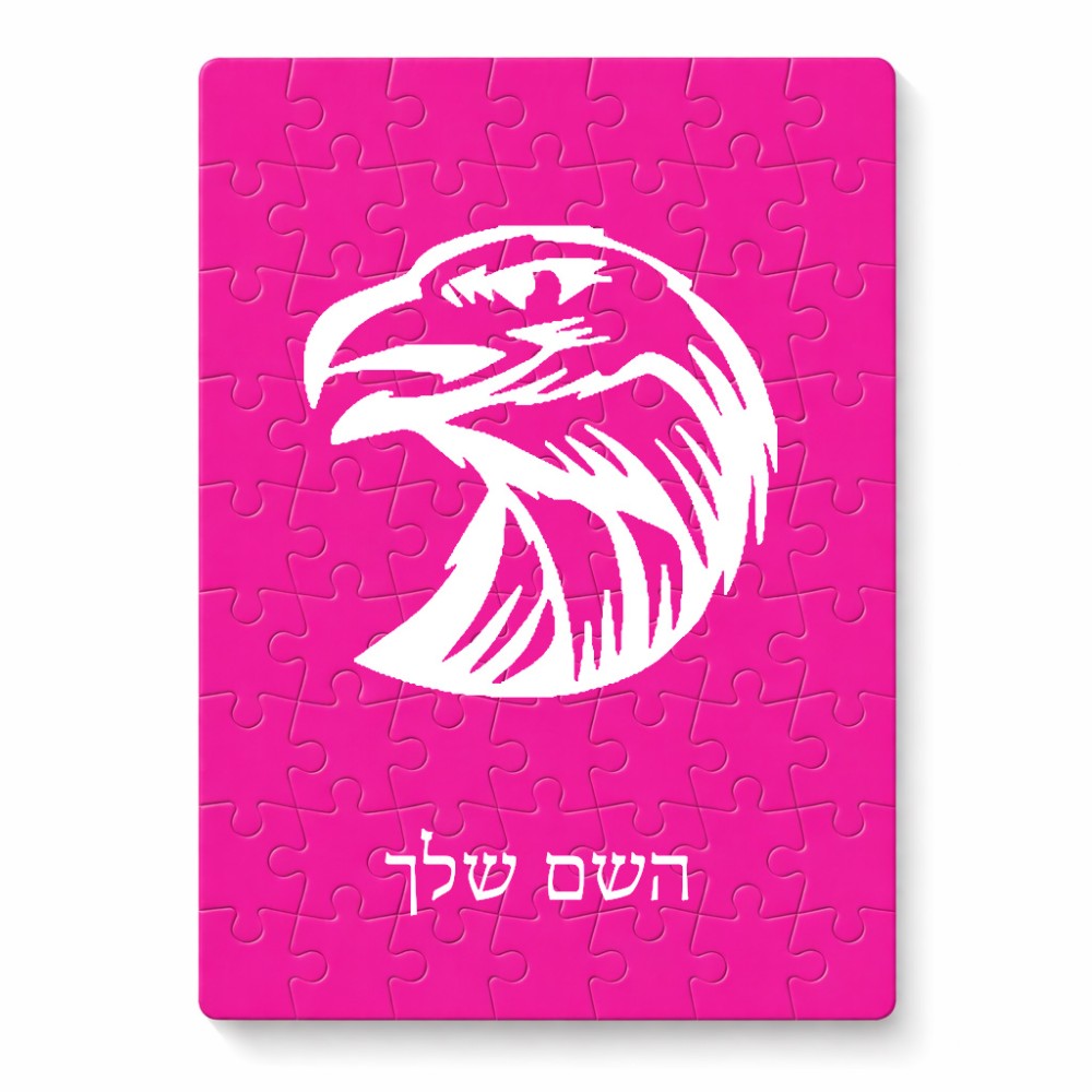 פאזל 80 חלקים בעיצוב אישי עם השם שלך בעיצוב ראש נשר מידות הארנק 14 × 20 ס"מ