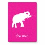 פאזל 80 חלקים בעיצוב אישי עם השם שלך בעיצוב פיל מידות הארנק 14 × 20 ס"מ