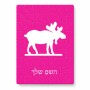 פאזל 80 חלקים בעיצוב אישי עם השם שלך בעיצוב דישון מידות הארנק 14 × 20 ס"מ