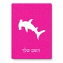 פאזל 80 חלקים בעיצוב אישי עם השם שלך בעיצוב כריש ראש פטיש מידות הארנק 14 × 20 ס"מ
