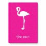 פאזל 80 חלקים בעיצוב אישי עם השם שלך בעיצוב אנפה מידות הארנק 14 × 20 ס"מ