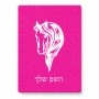 פאזל 80 חלקים בעיצוב אישי עם השם שלך בעיצוב ראש סוס מידות הארנק 14 × 20 ס"מ