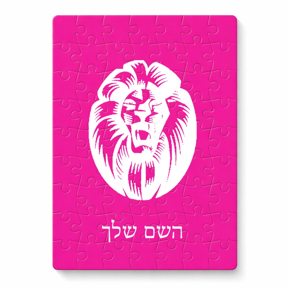 פאזל 80 חלקים בעיצוב אישי עם השם שלך בעיצוב פני אריה מידות הארנק 14 × 20 ס"מ