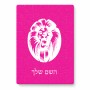 פאזל 80 חלקים בעיצוב אישי עם השם שלך בעיצוב פני אריה מידות הארנק 14 × 20 ס"מ