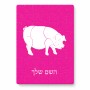 פאזל 80 חלקים בעיצוב אישי עם השם שלך בעיצוב חזיר מידות הארנק 14 × 20 ס"מ