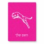 פאזל 80 חלקים בעיצוב אישי עם השם שלך בעיצוב פומה מידות הארנק 14 × 20 ס"מ