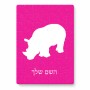 פאזל 80 חלקים בעיצוב אישי עם השם שלך בעיצוב קרנף מידות הארנק 14 × 20 ס"מ