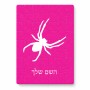 פאזל 80 חלקים בעיצוב אישי עם השם שלך בעיצוב עכביש מידות הארנק 14 × 20 ס"מ