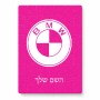 פאזל 80 חלקים בעיצוב אישי עם השם שלך בעיצוב ב.מ.וו מידות הארנק 14 × 20 ס"מ