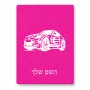 פאזל 80 חלקים בעיצוב אישי עם השם שלך בעיצוב מכונית מידות הארנק 14 × 20 ס"מ