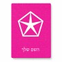 פאזל 80 חלקים בעיצוב אישי עם השם שלך בעיצוב קרייזלר מידות הארנק 14 × 20 ס"מ