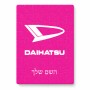 פאזל 80 חלקים בעיצוב אישי עם השם שלך בעיצוב דייהטסו מידות הארנק 14 × 20 ס"מ