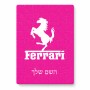 פאזל 80 חלקים בעיצוב אישי עם השם שלך בעיצוב פרארי מידות הארנק 14 × 20 ס"מ
