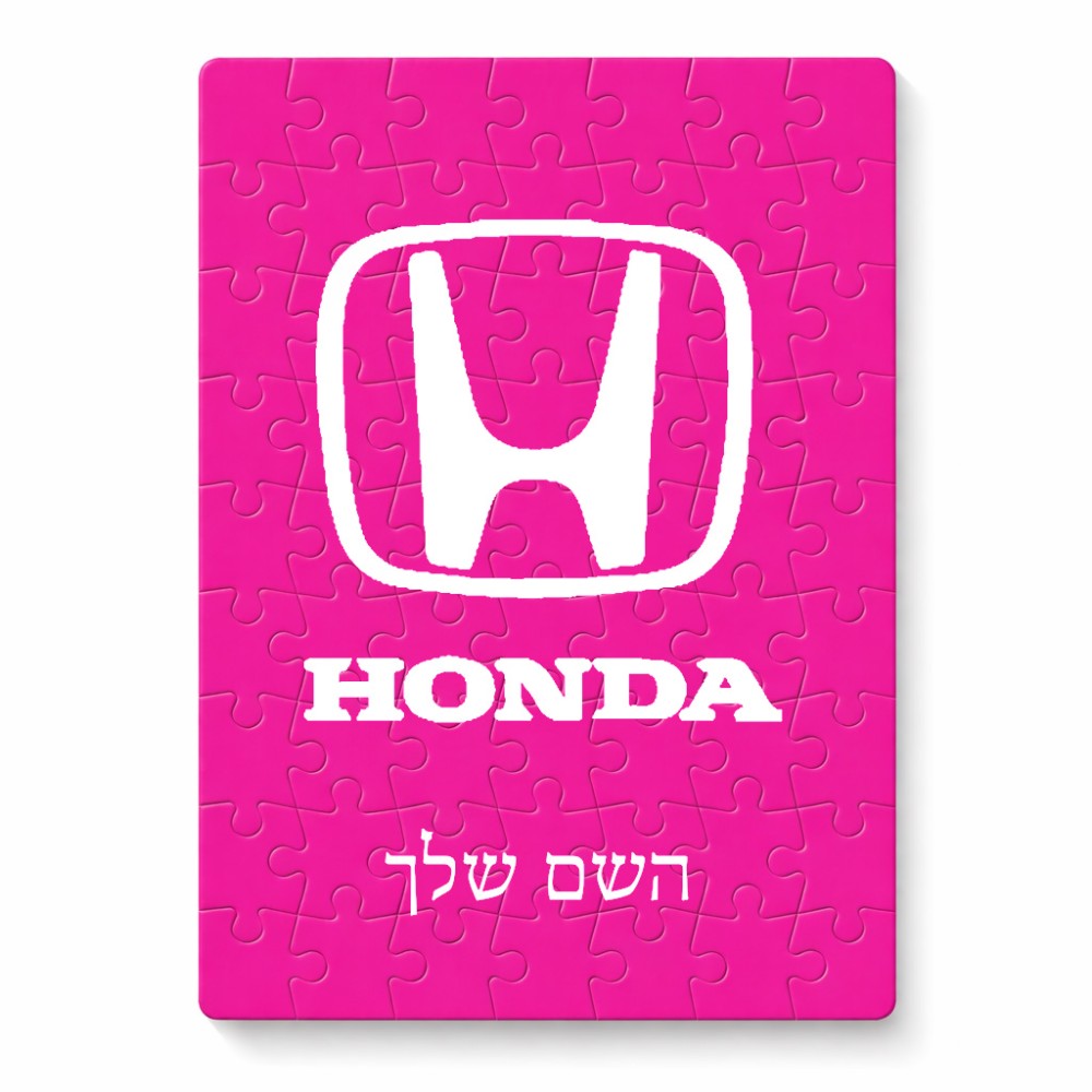 פאזל 80 חלקים בעיצוב אישי עם השם שלך בעיצוב הונדה 2 מידות הארנק 14 × 20 ס"מ